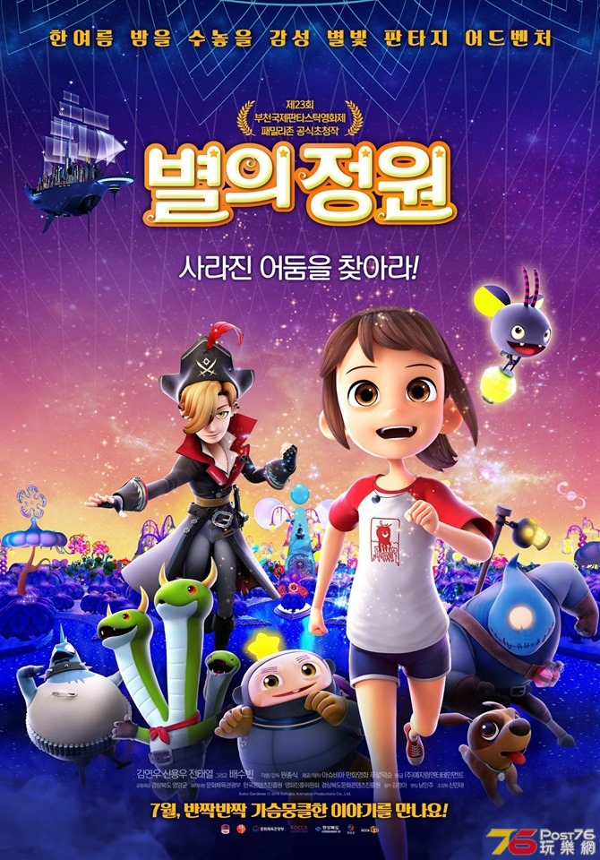 별의 정원 1.jpg