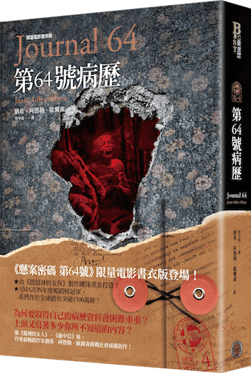 懸案密碼-第64號.png