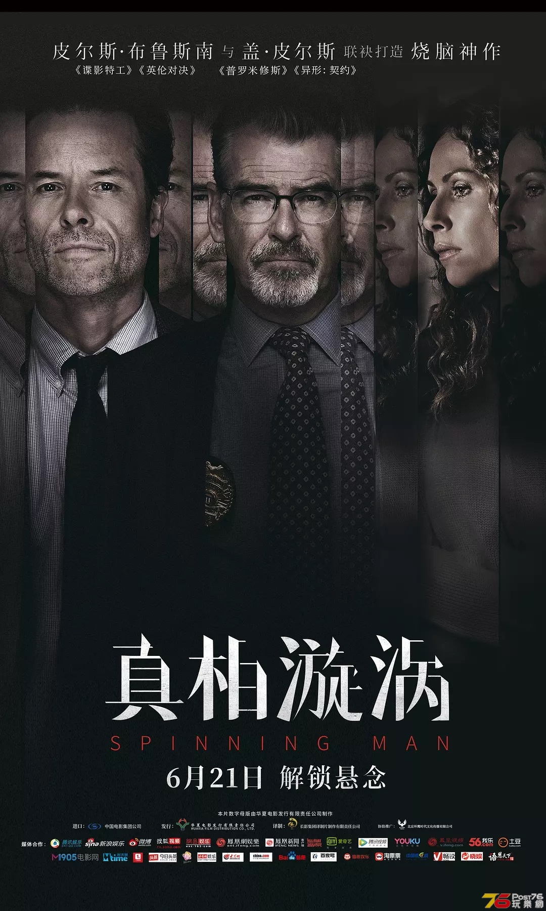 真相漩渦.jpg