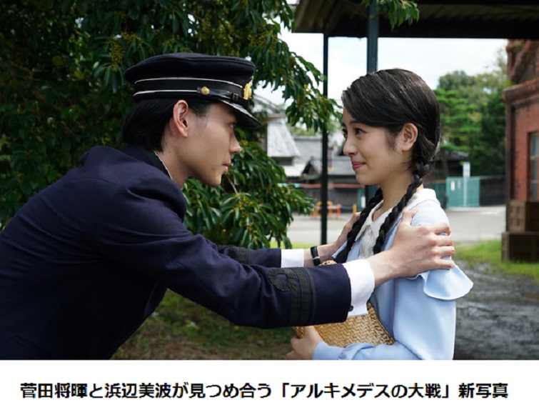 アルキメデスの大戦2.jpg
