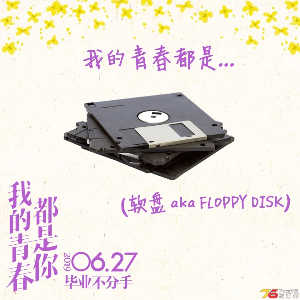 我的青春都是你11.jpg