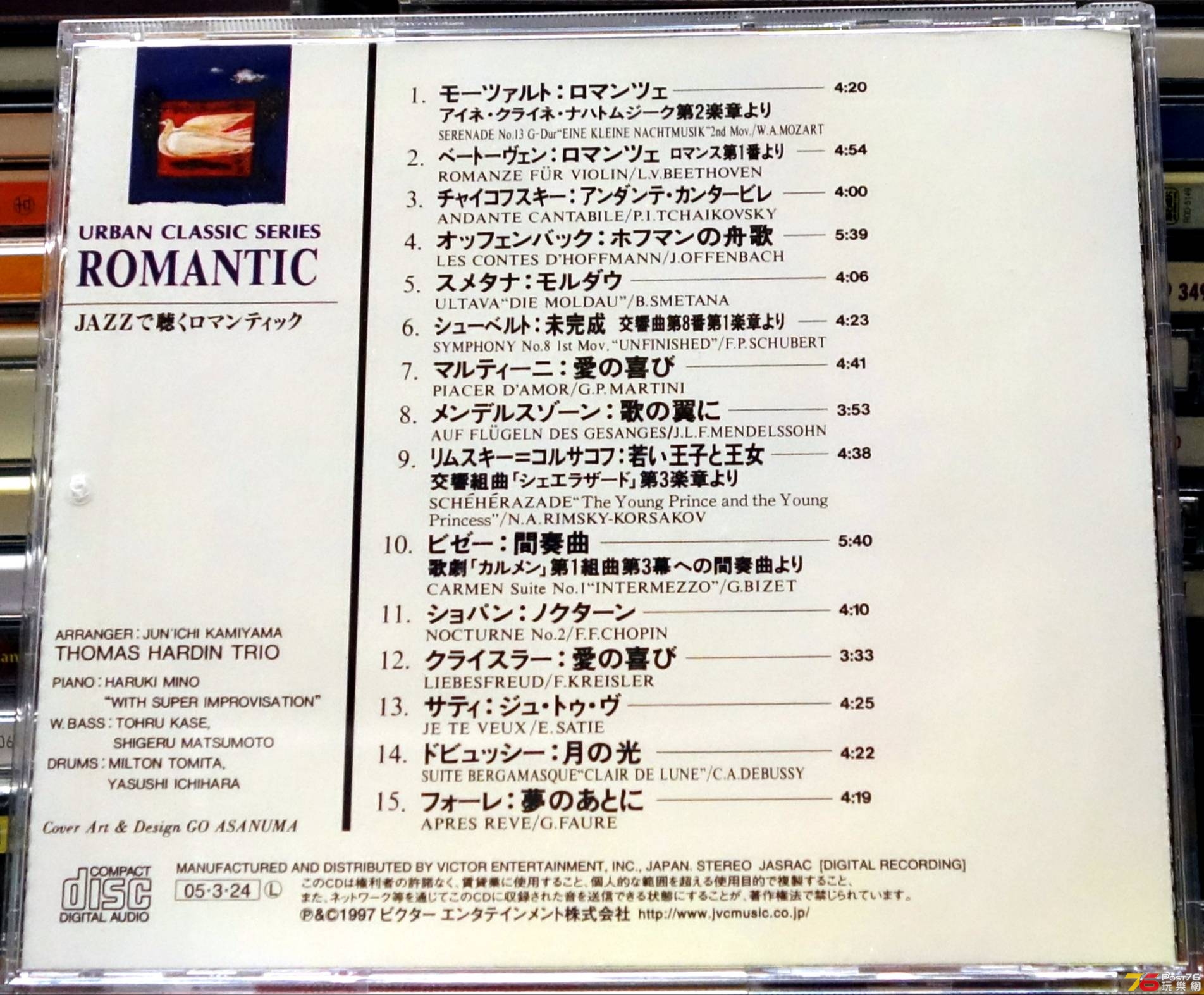 Urban Classic Jazz - Romantic bb.JPG