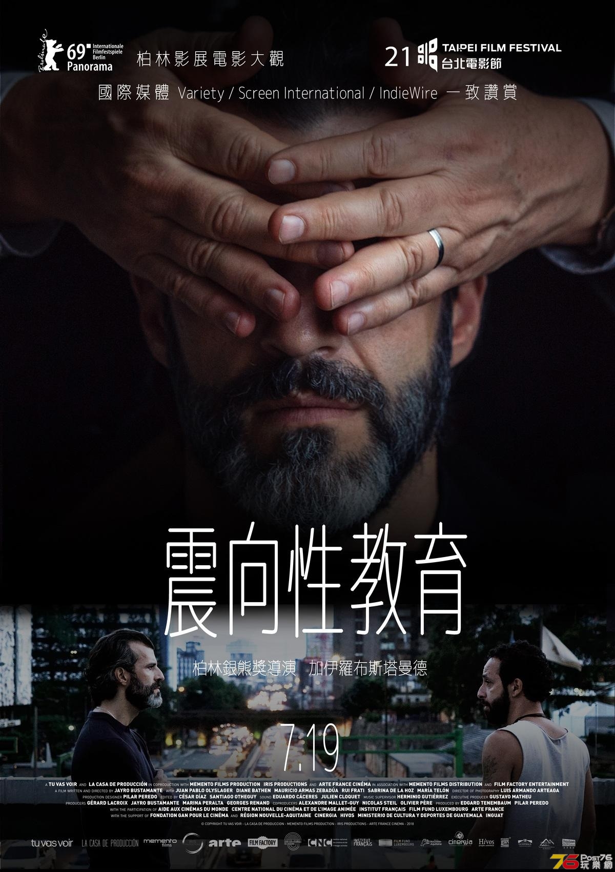 震向性教育2.jpg