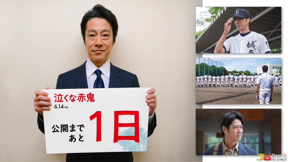 泣くな赤鬼3.jpg