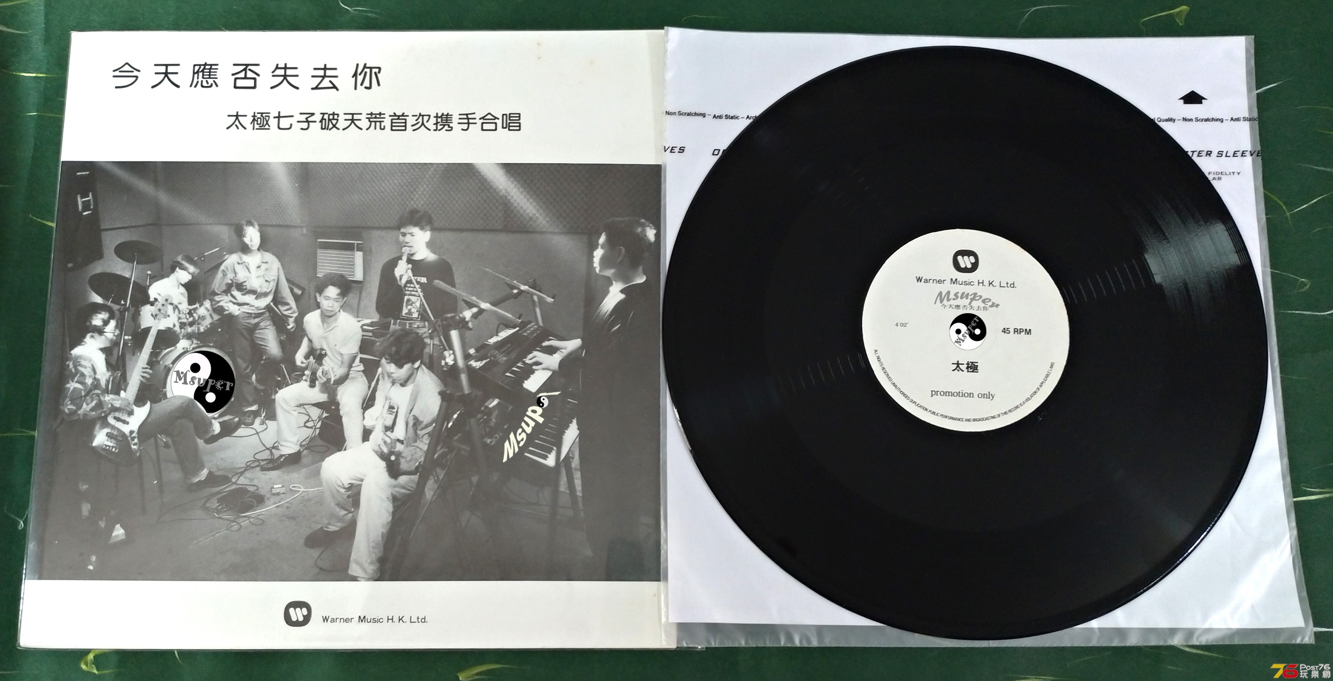 今天應否失去你_1.jpg