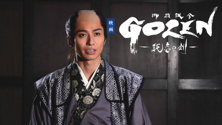 gozen_201906_03_fixw_750_lt.jpg