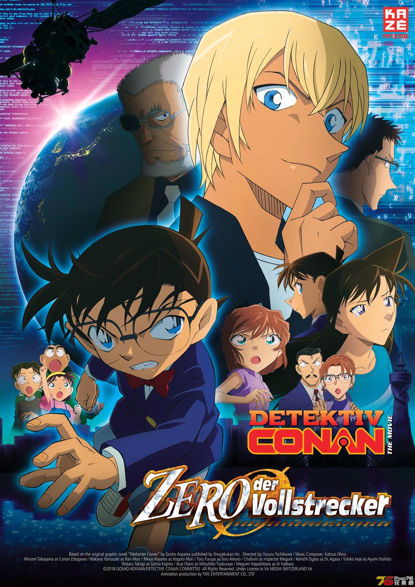 anime-night-detektiv-conan-film-22.jpg