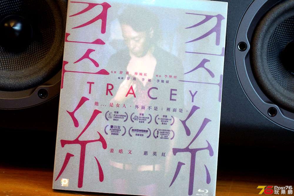 tracy-blu-ray-01.jpg