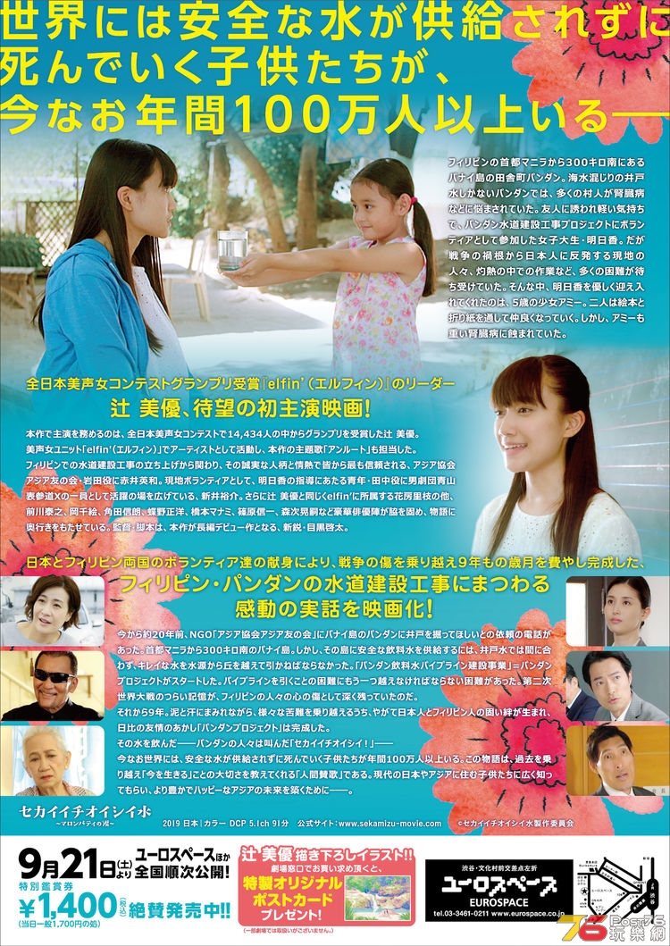 sekamizu_201906_02_fixw_750_lt.jpg