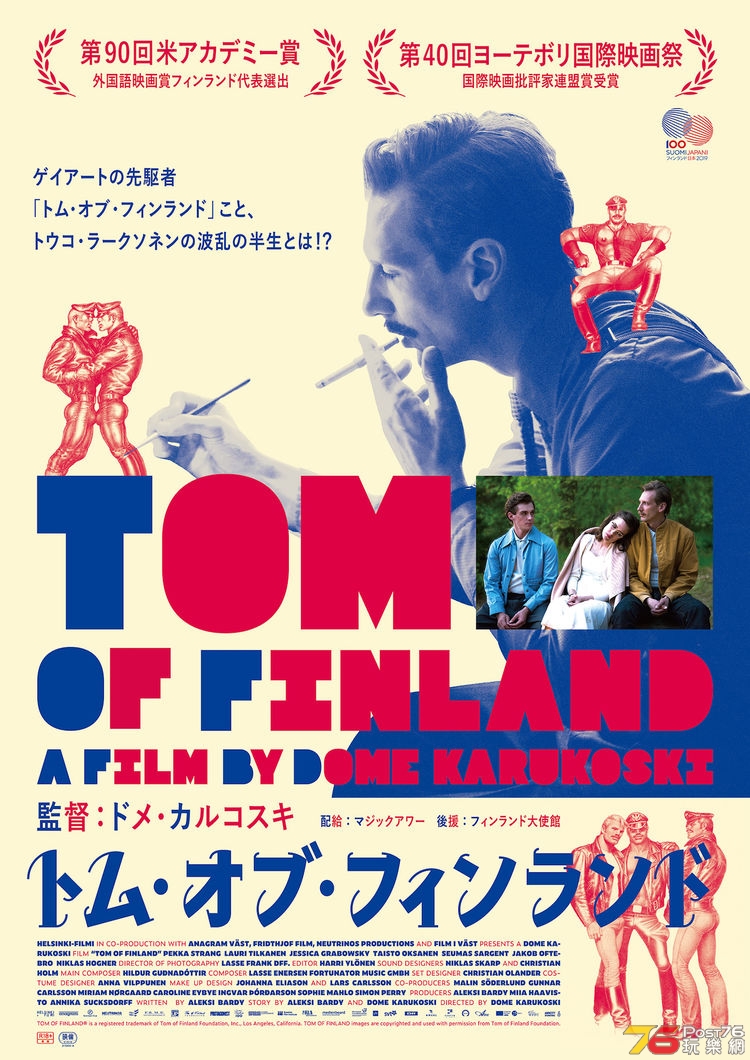 tomoffinland_201906_01_fixw_750_lt.jpg
