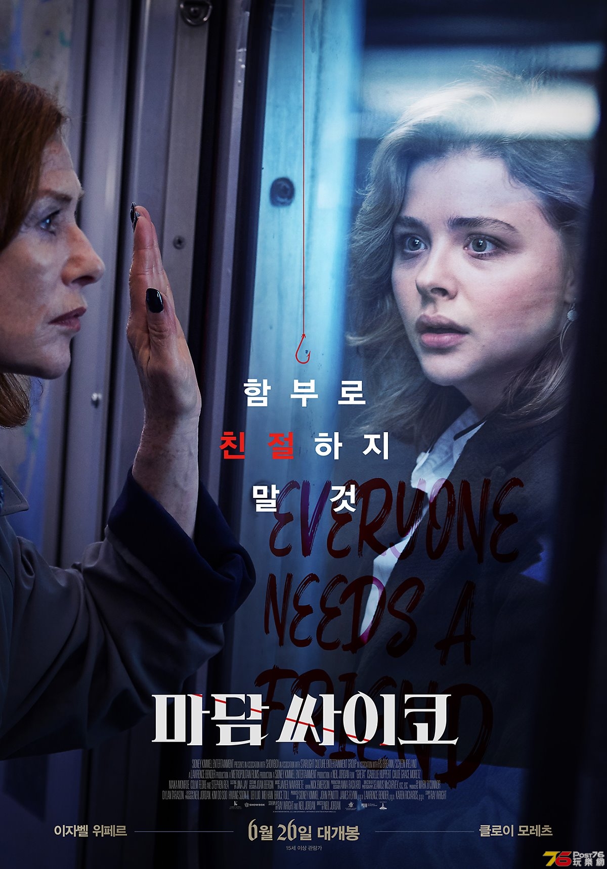 마담싸이코_메인포스터2_개봉고지.jpg