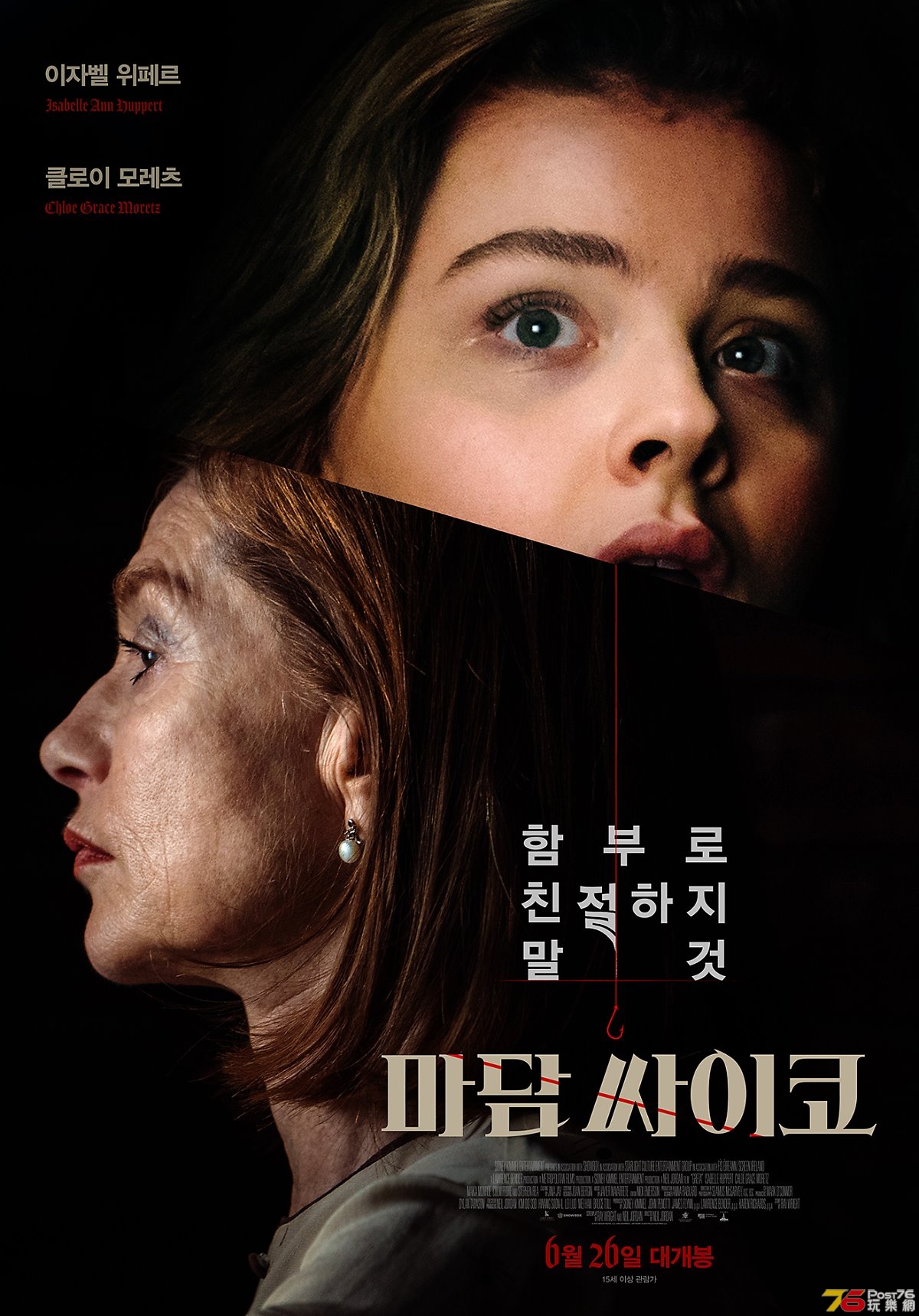 마담싸이코_메인포스터1_개봉고지.jpg