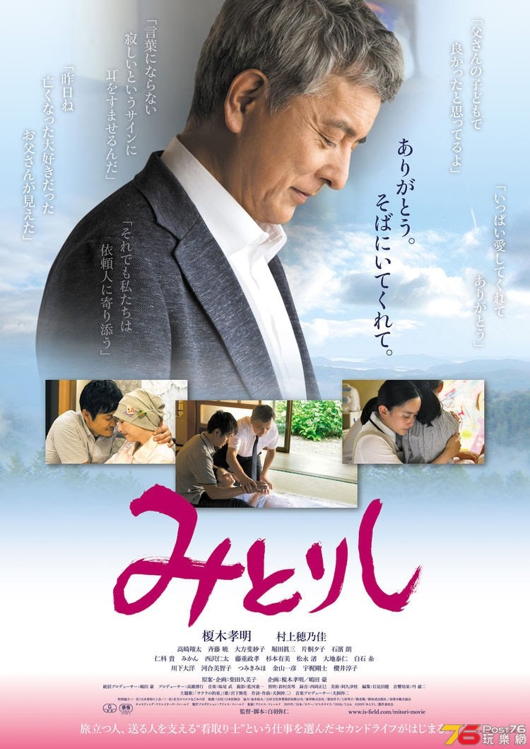 mitorishi_201906_04_fixw_750_lt.jpg