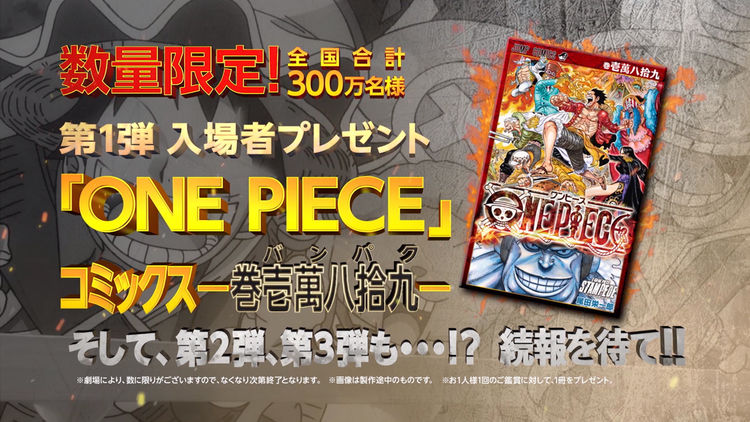 ONEPIECESTAMPEDE_201906_fixw_750_lt (1).jpg