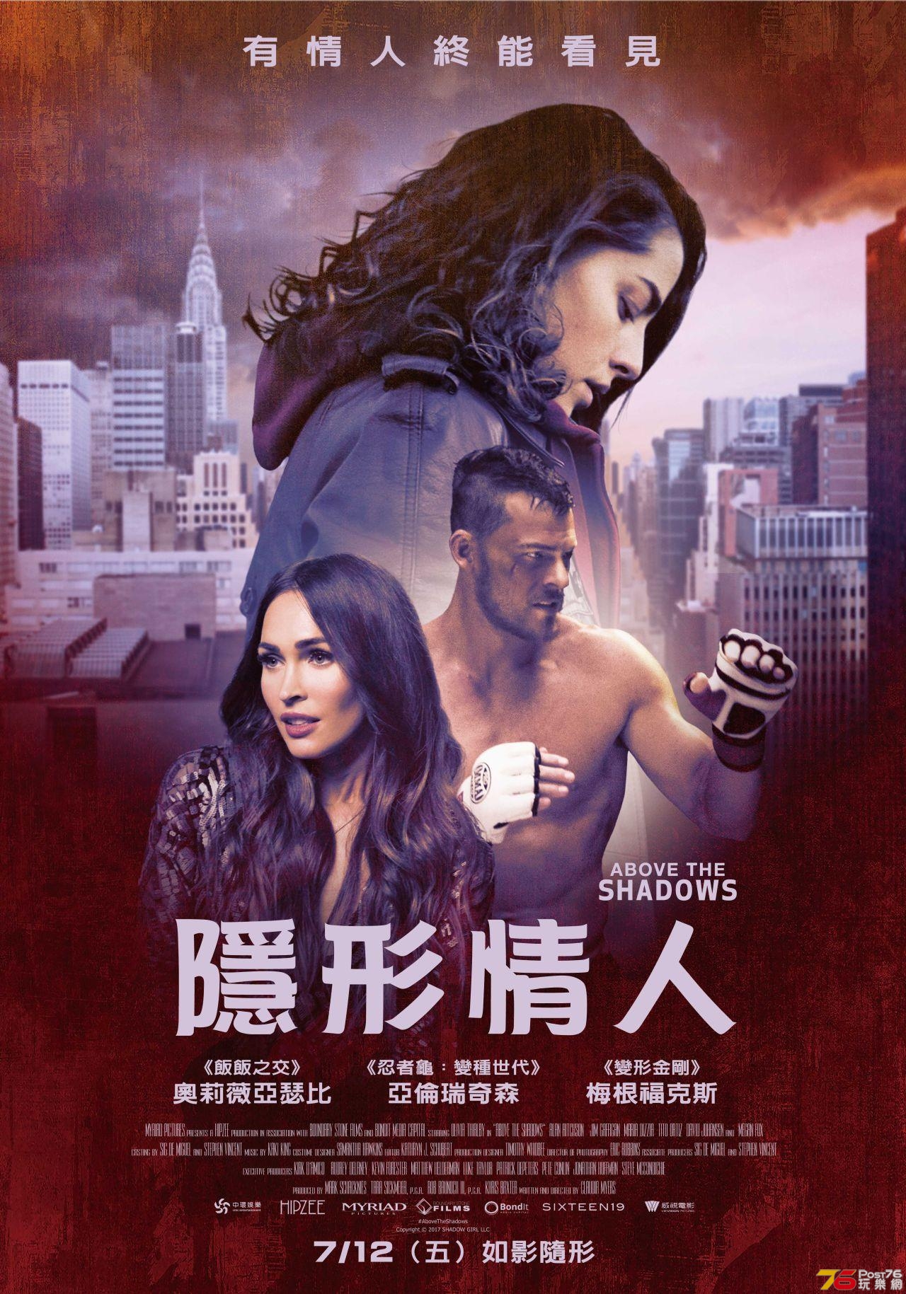 隱形情人.jpg