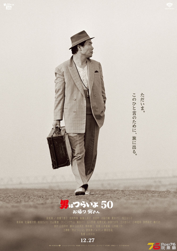 otokohatsuraiyo50_201906_01_fixw_750_lt.jpg