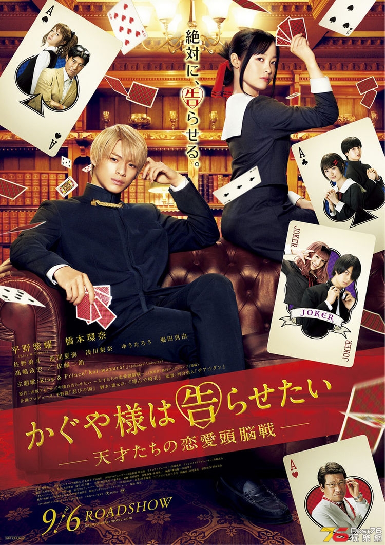 kaguyasamahakokurasetai_201906_fixw_750_lt.jpg