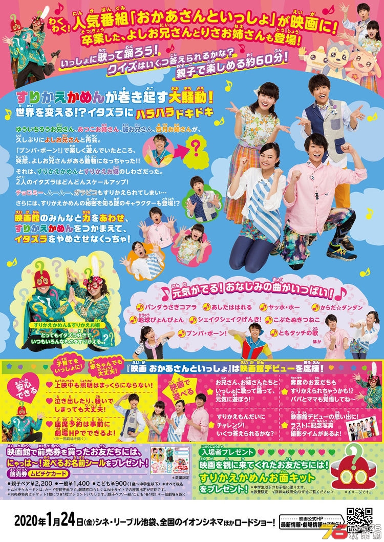 Eigaokaasan2020_chirashi_ura_fixw_750_lt.jpg
