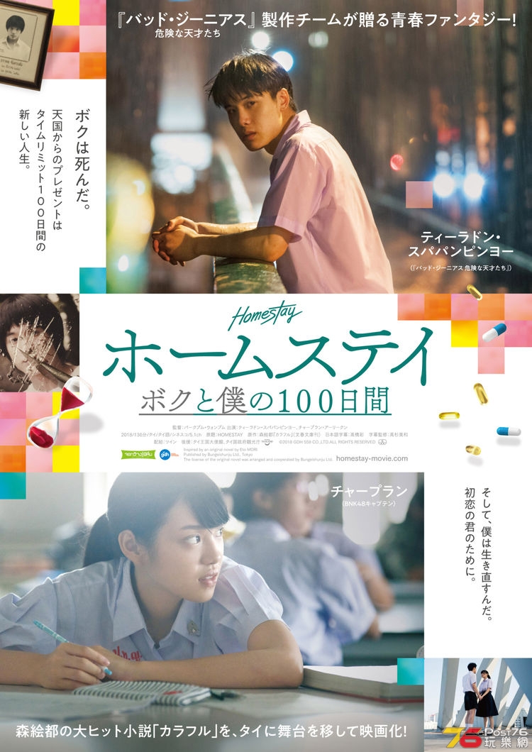 homestay_20190628_poster_fixw_750_lt.jpg