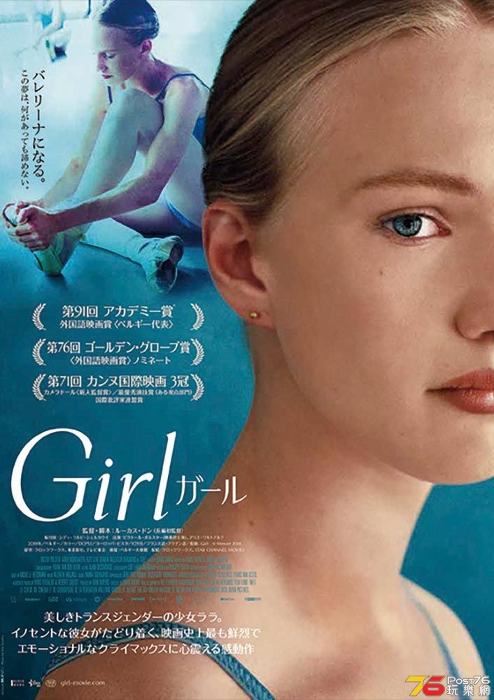066500_girl_poster.png