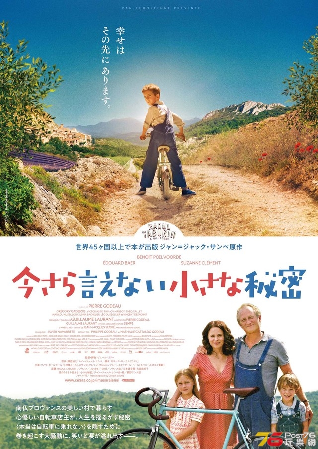 今さら言えない小さな秘密.jpg