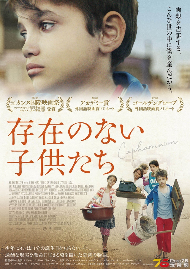 存在のない子供たち.jpg