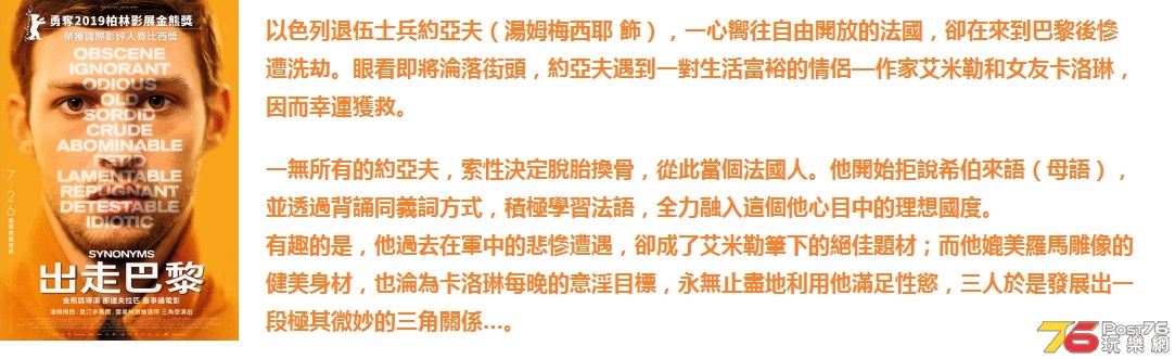 出走巴黎.jpg