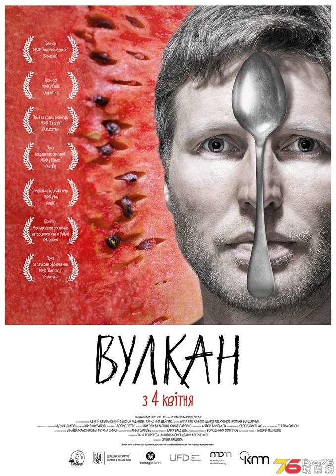 Вулкан.jpg