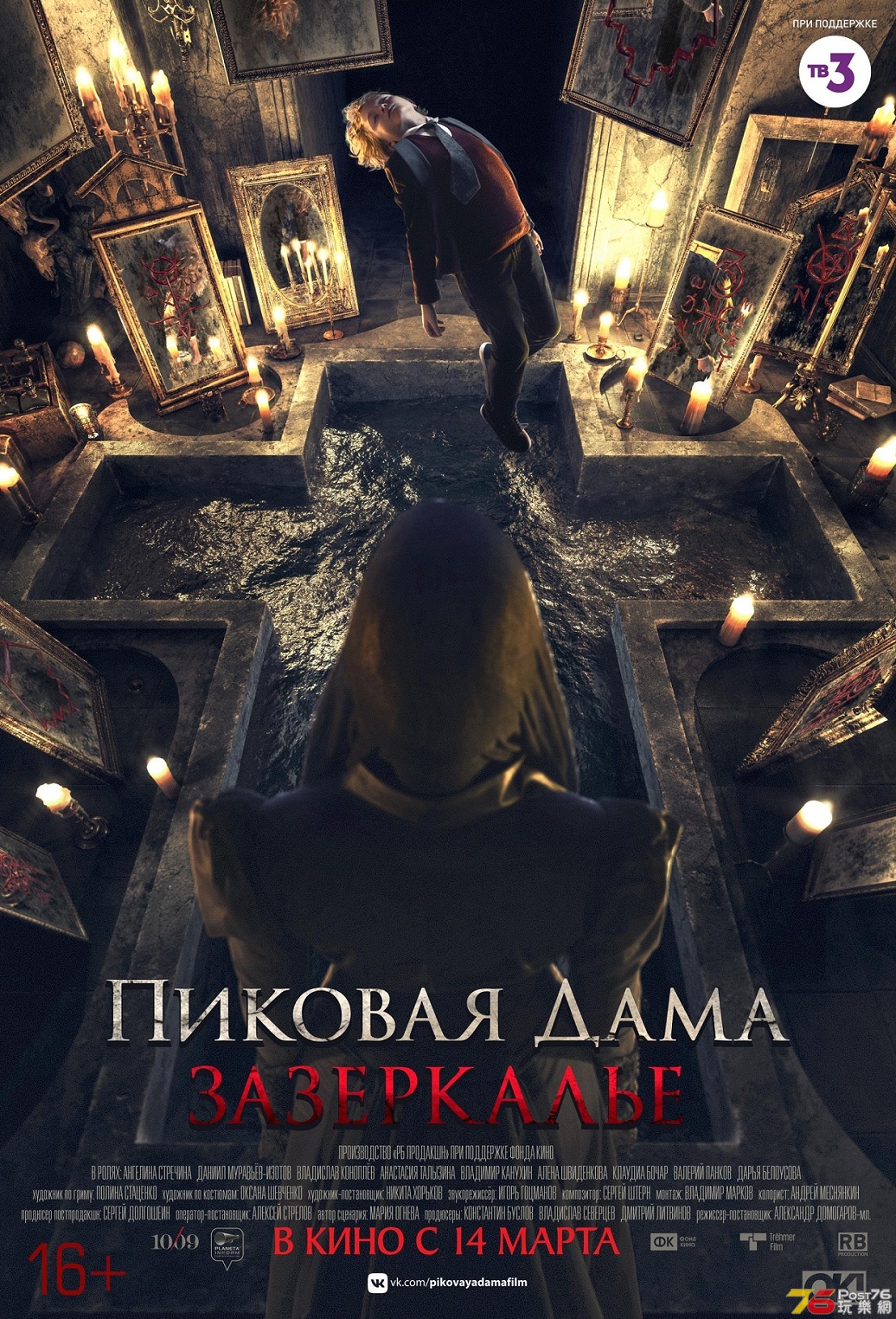 Пиковая дама. Зазеркалье.jpg