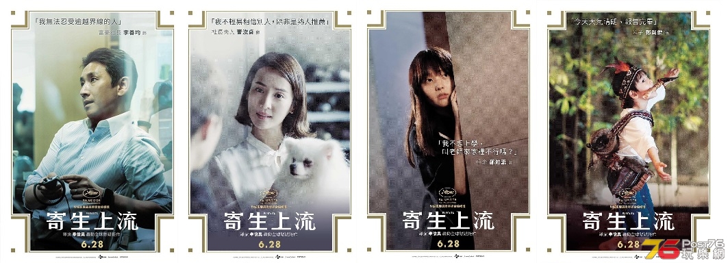 寄生上流角色海報上流家庭篇.jpg