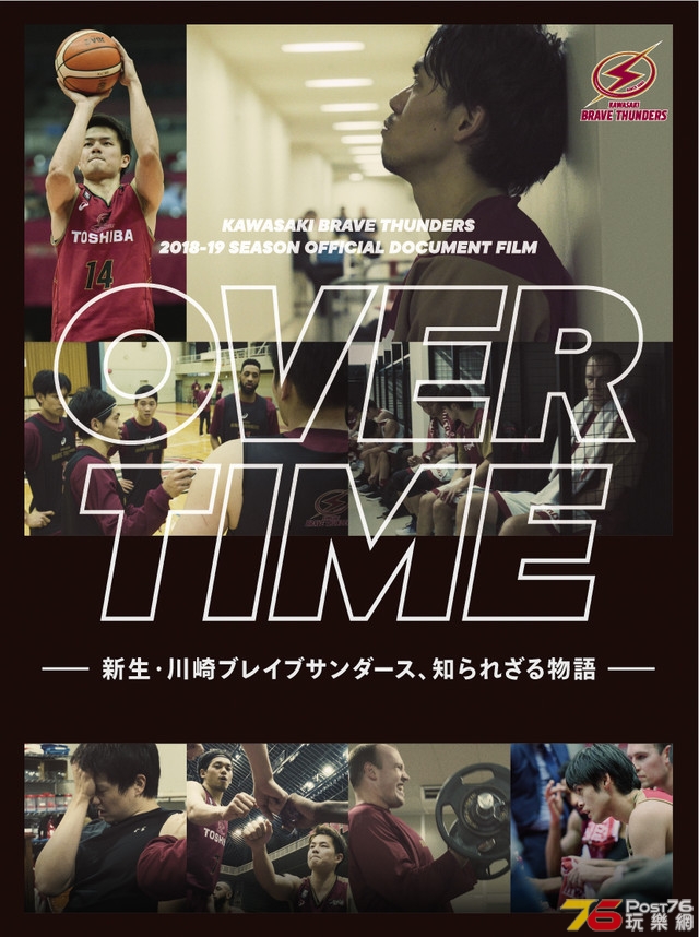 OVER TIME 新生・川崎ブレイブサンダース、知られざる物語.jpg