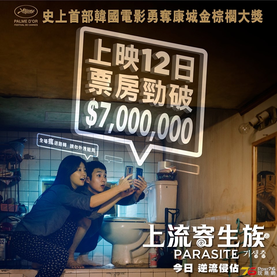 上流寄生族.jpg
