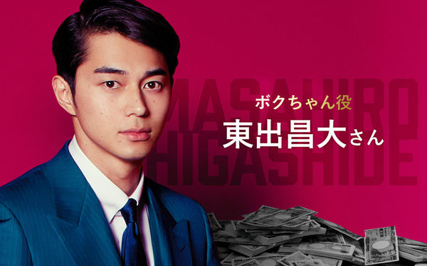 信用欺詐師JP.jpg
