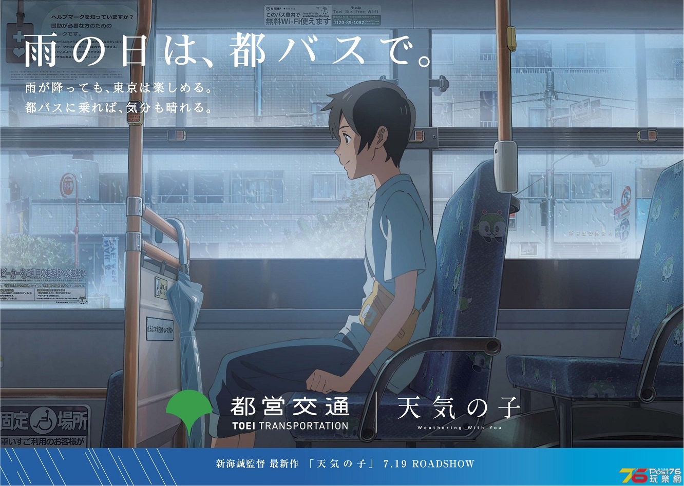 天気の子4.jpg