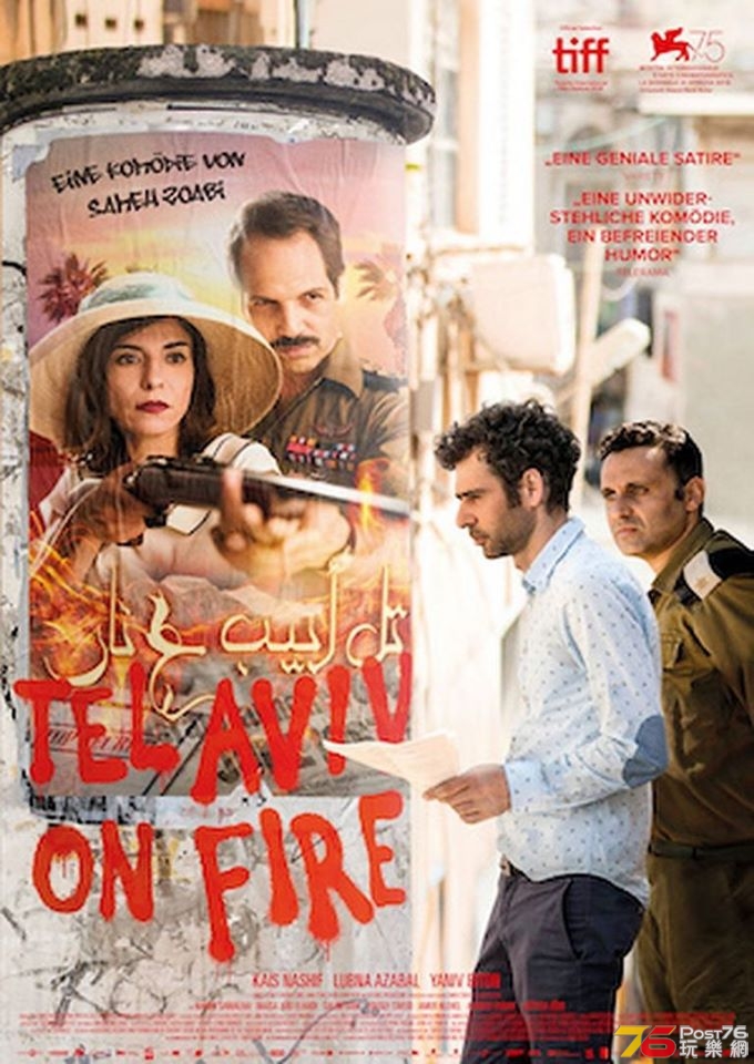 Tel Aviv on Fire 3.jpg
