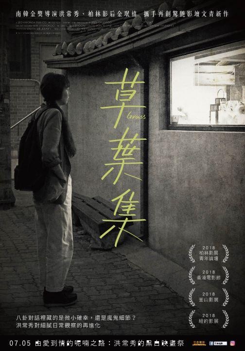 草葉集.jpg