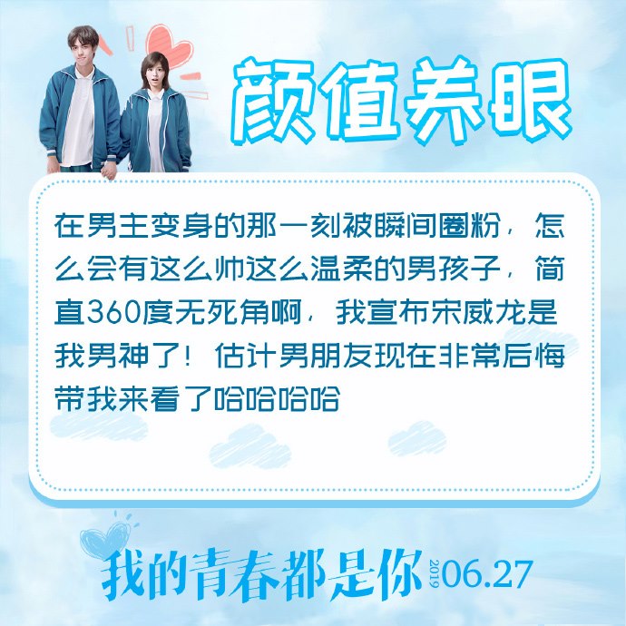 我的青春都是你12.jpg