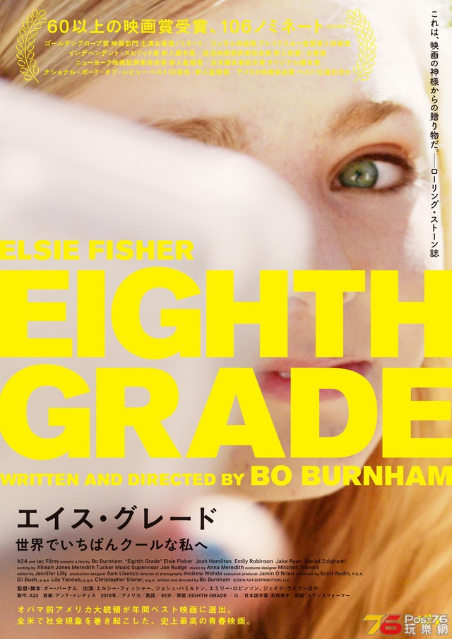エイス・グレード 世界でいちばんクールな私へ.jpg