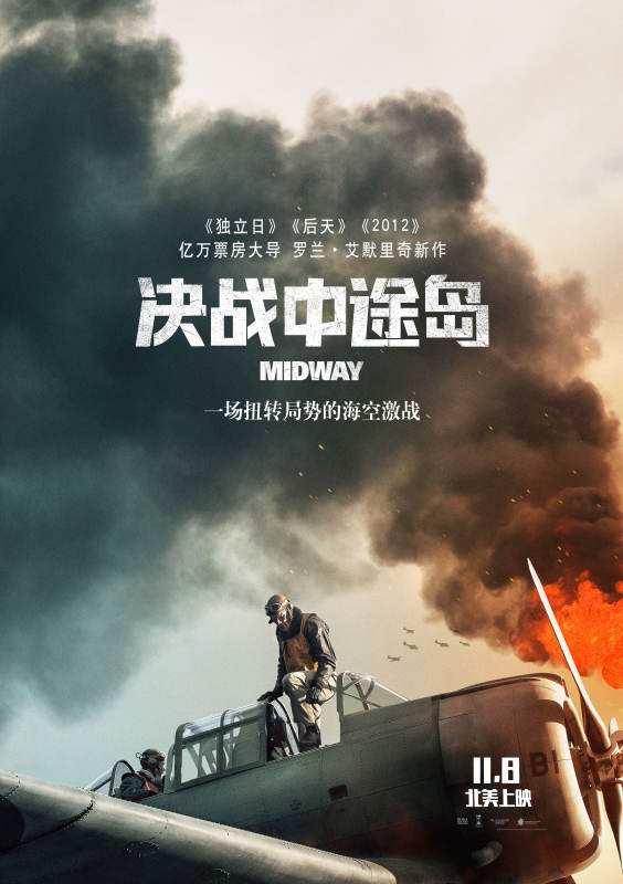 midway_poster_goldposter_com_4.jpg