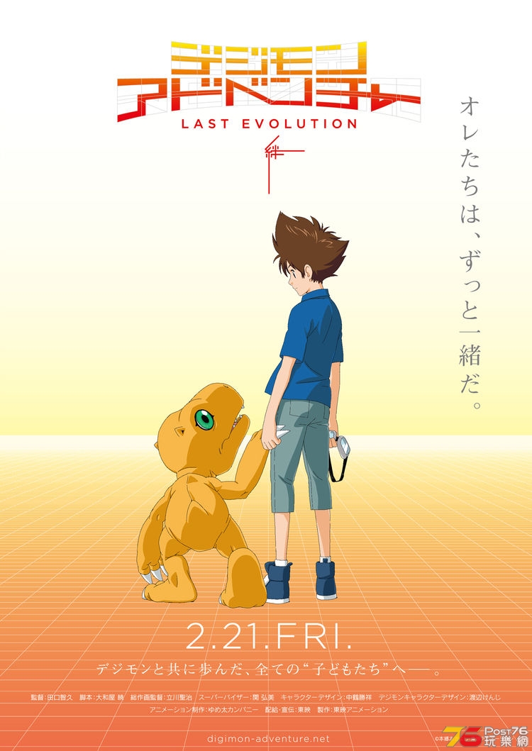 digimonlastevolution_201907_02_fixw_750_lt.jpg