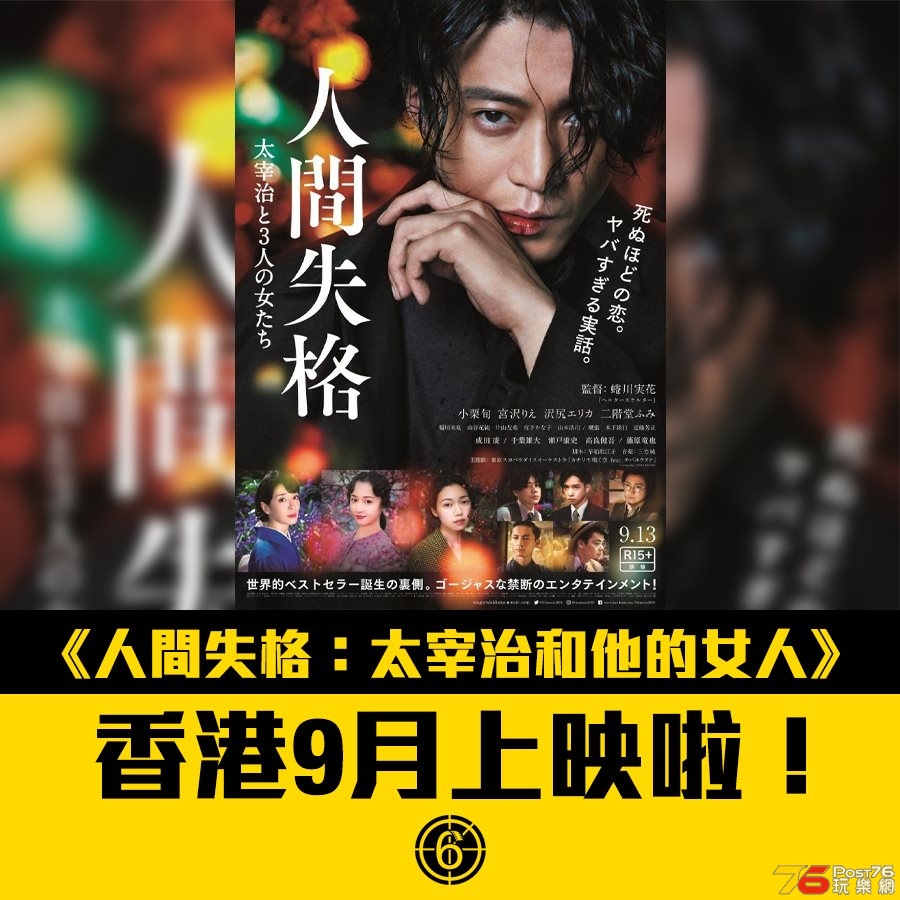 人間失格5.jpg