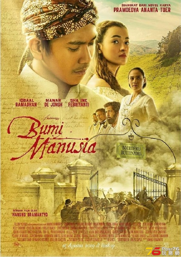 Bumi Manusia.jpg
