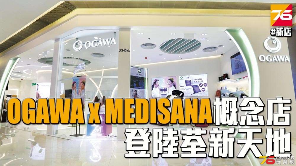 OGAWA x MEDISANA INDEX.jpg