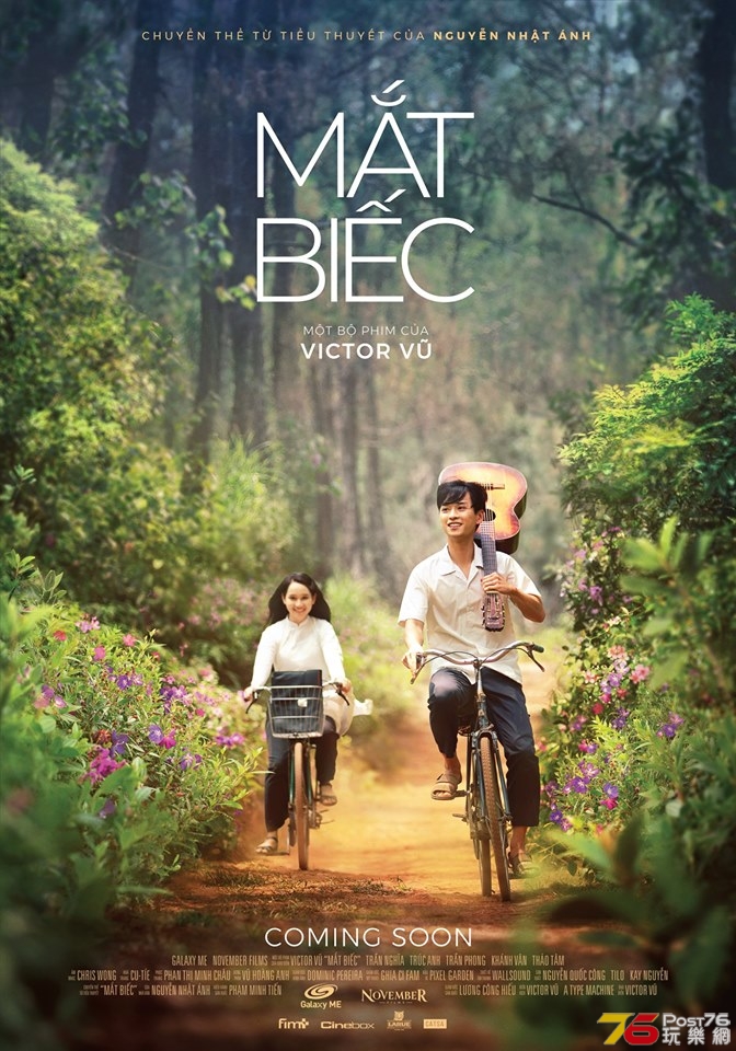 Mắt Biếc.jpg