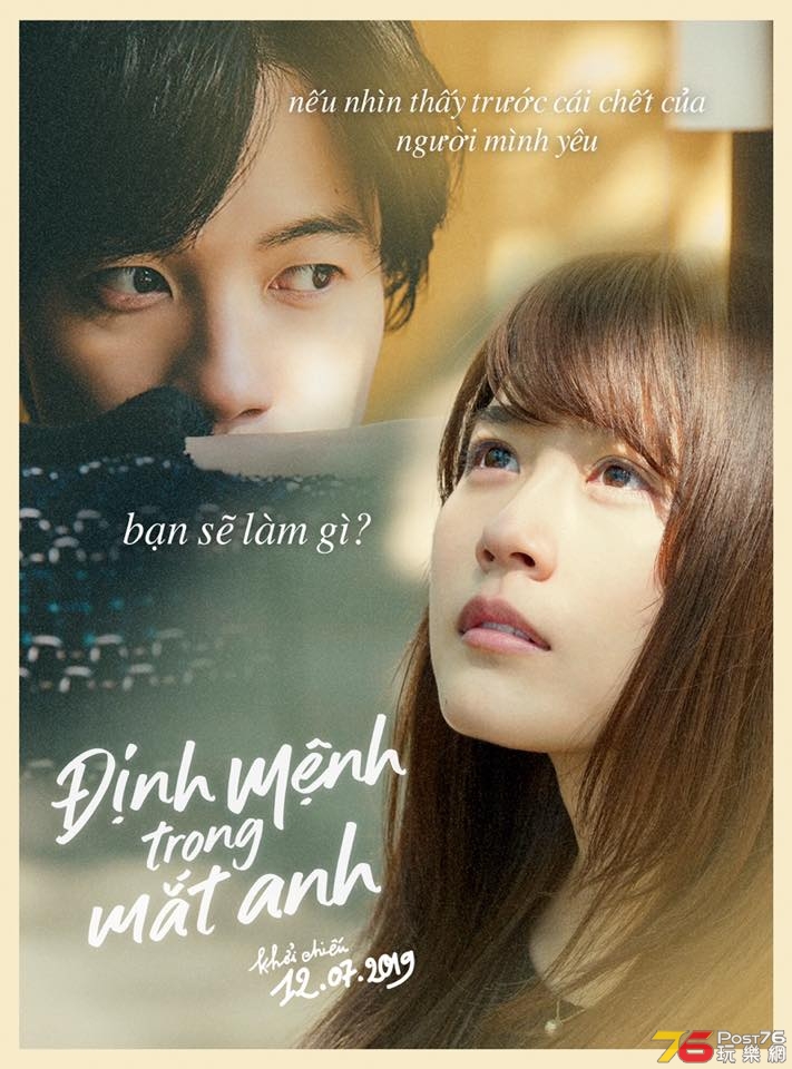 Định mệnh trong mắt anh 2.jpg