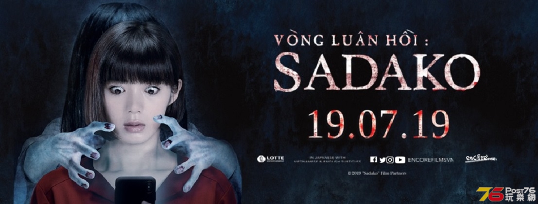 sadako 1.jpg