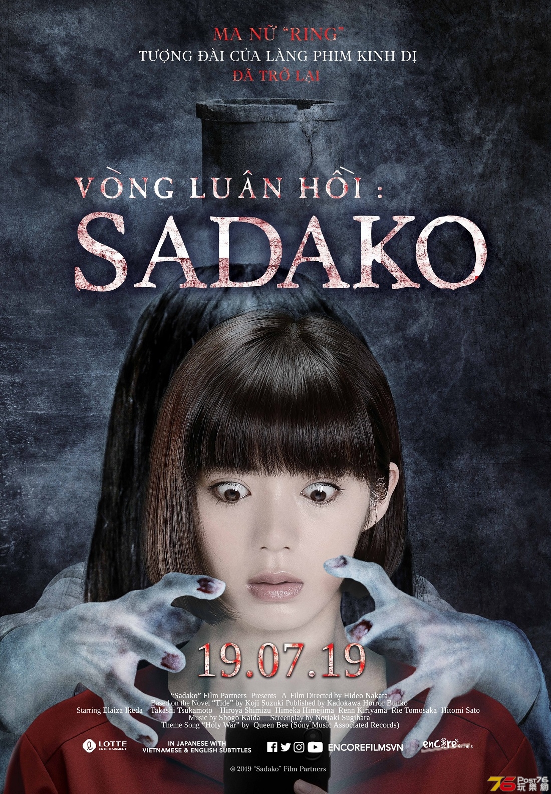 sadako 2.jpg