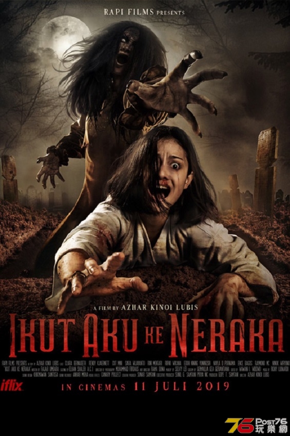 Ikut Aku ke Neraka.jpg