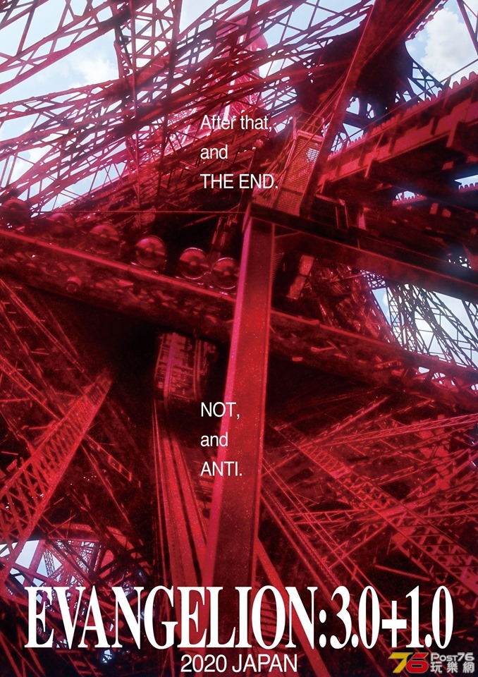 シン・エヴァンゲリオン劇場版 2.jpg