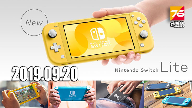 switchLite.jpg